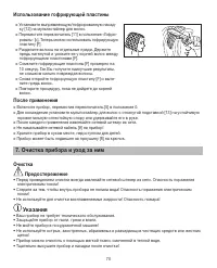 Страница 70