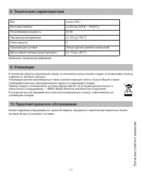 Страница 71