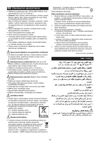 Страница 19
