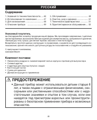 Страница 45