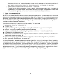Страница 48