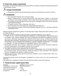 Страница 51