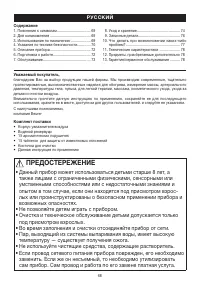 Страница 68