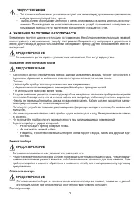 Страница 70