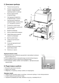Страница 72
