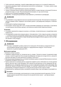 Страница 73