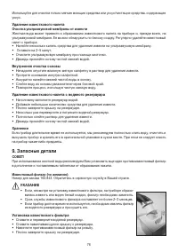 Страница 76
