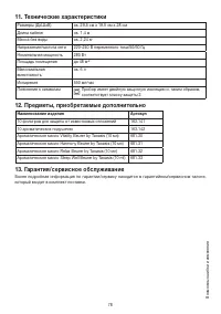 Страница 78