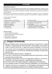 Страница 56