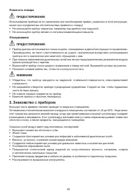 Страница 58
