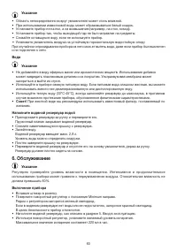 Страница 60