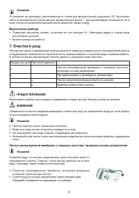 Страница 61