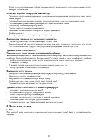 Страница 62