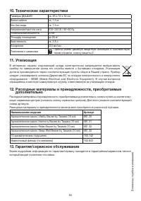 Страница 64