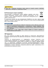 Страница 22