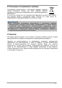 Страница 27