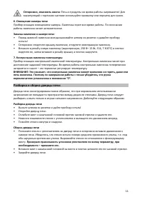 Страница 11