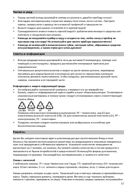 Страница 12
