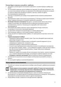 Страница 7