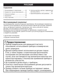 Страница 42
