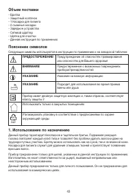 Страница 43
