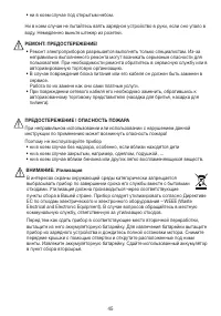 Страница 45