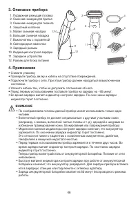Страница 46