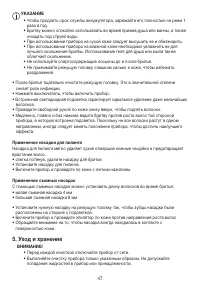 Страница 47