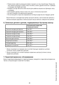 Страница 48