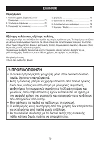 Страница 70