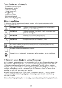 Страница 71