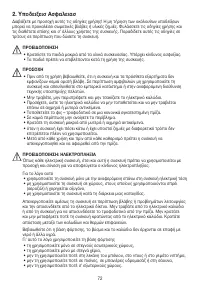 Страница 72