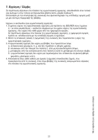 Страница 77