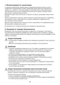 Страница 49