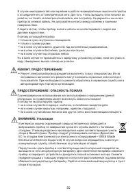 Страница 50