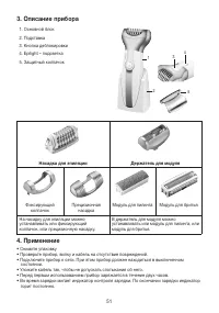 Страница 51
