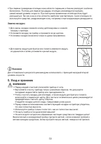 Страница 53