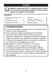 Страница 78