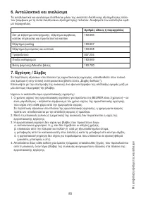 Страница 85