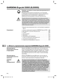 Страница 204