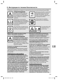 Страница 205