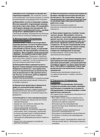 Страница 207