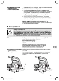 Страница 211