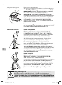 Страница 212