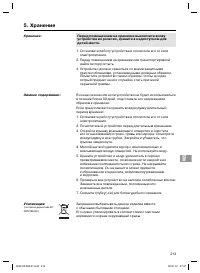 Страница 213