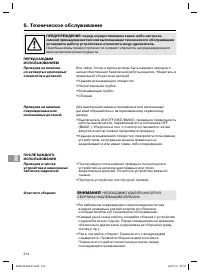 Страница 214