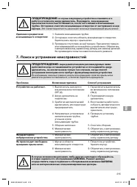 Страница 215