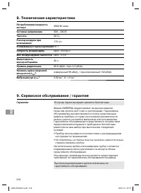 Страница 216