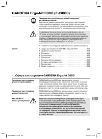 Страница 253