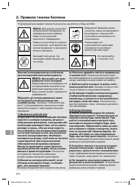 Страница 254